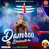 About Damroo Bholenath Ka Song